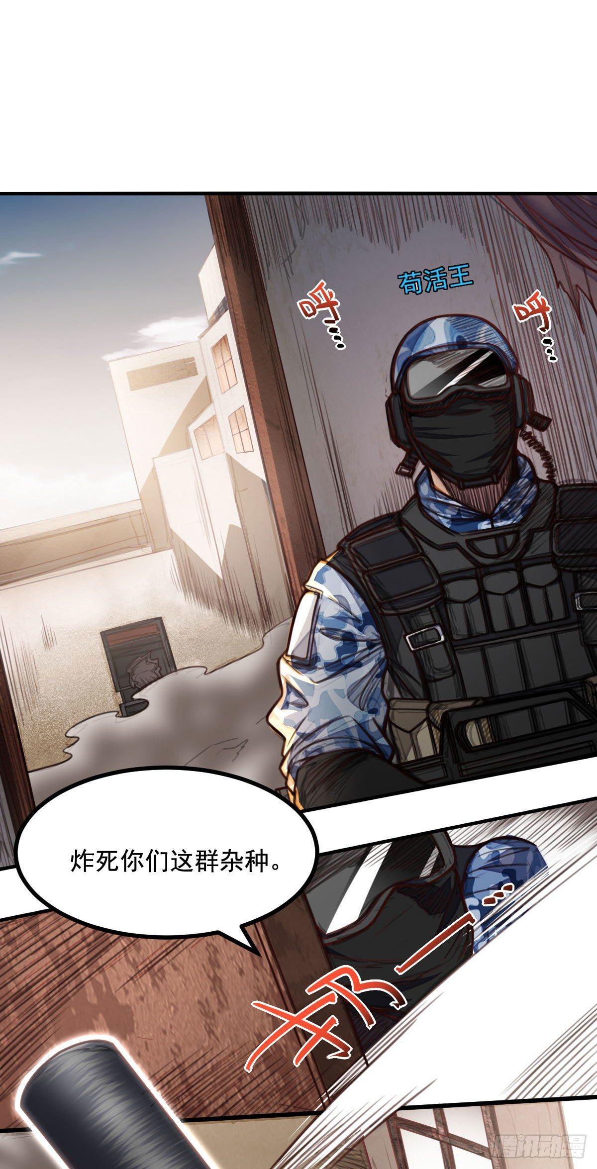 第5话 侦察兵的理由35
