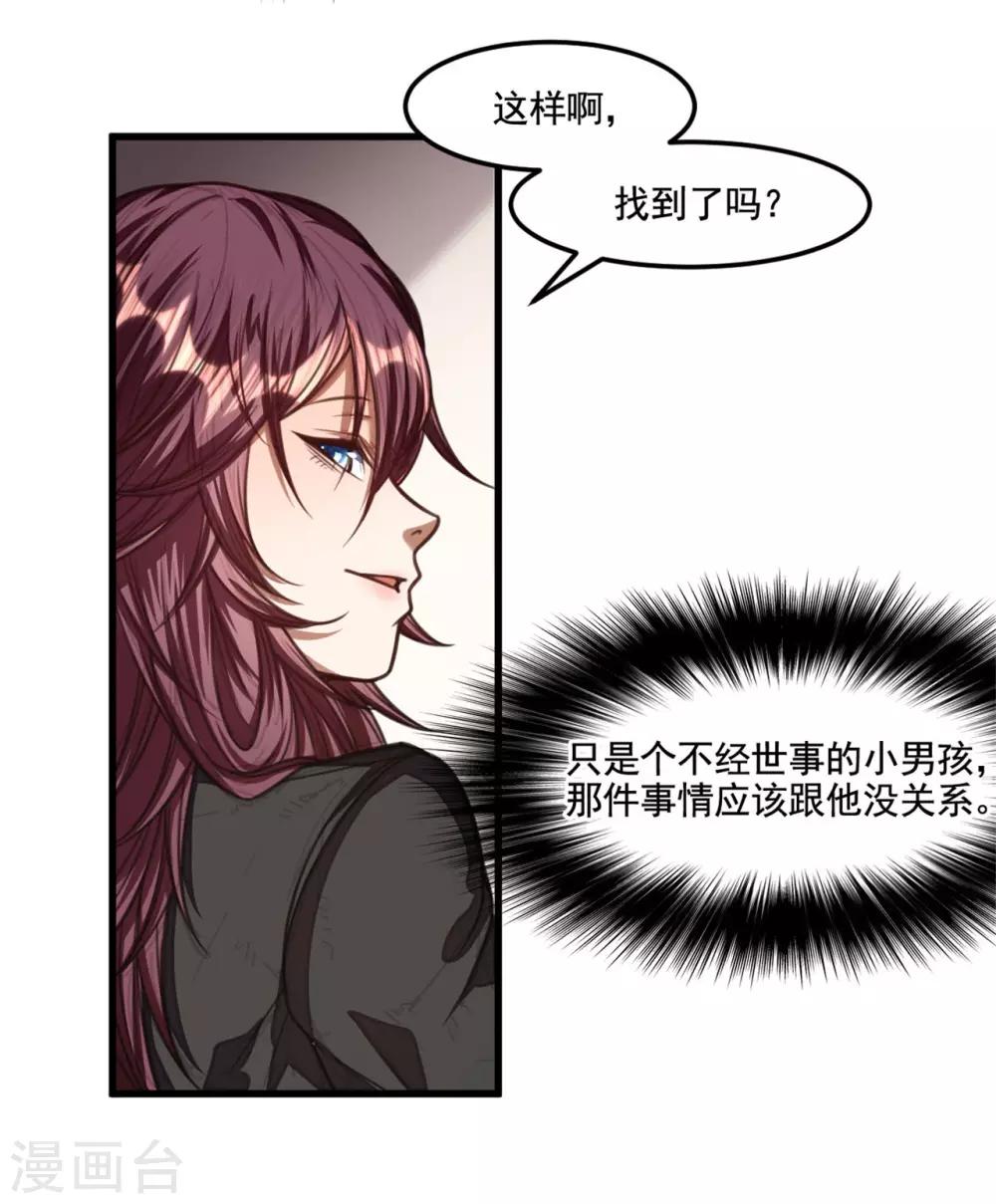 第24话 绑架？！11