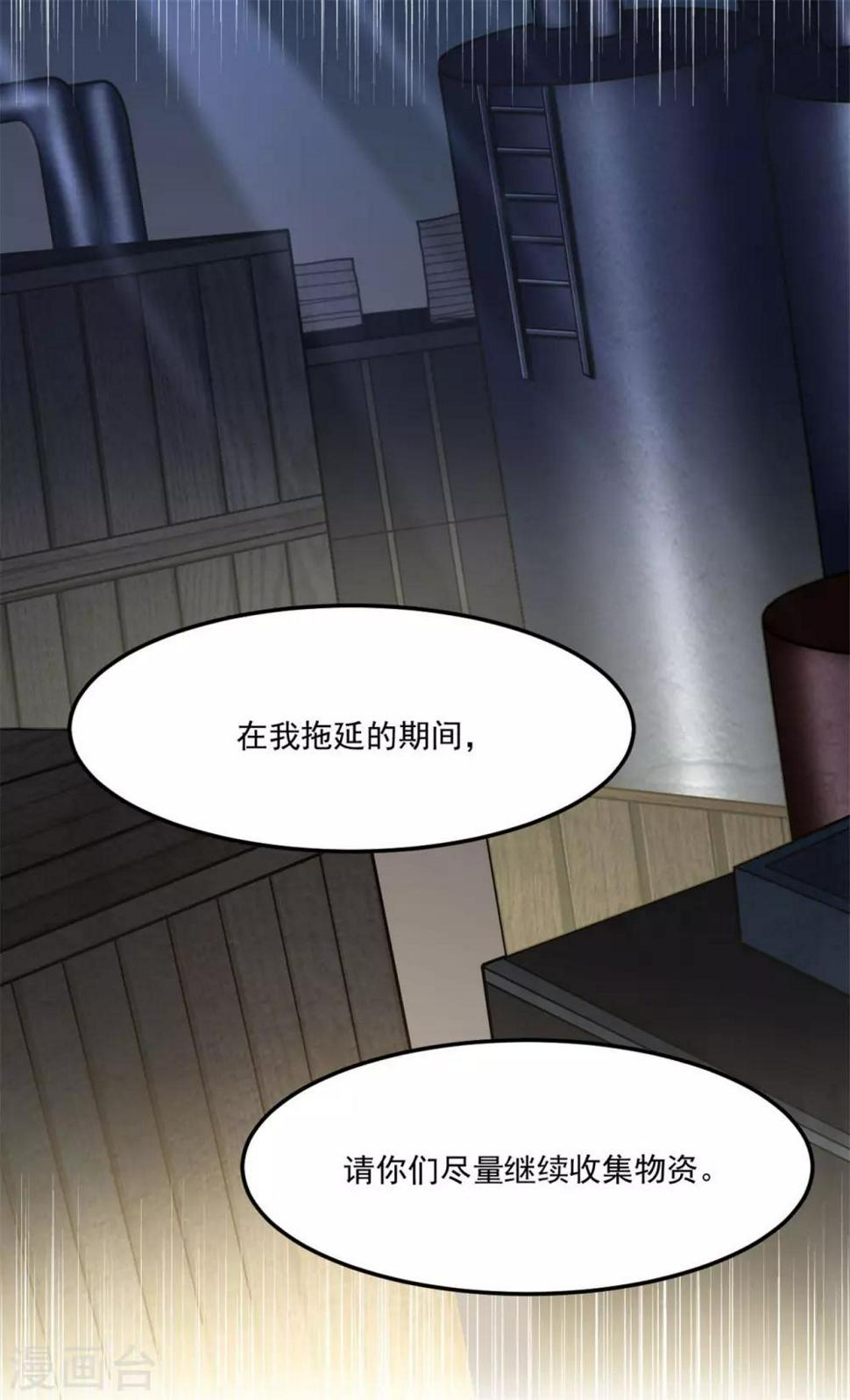 第30话 是我连累你们13
