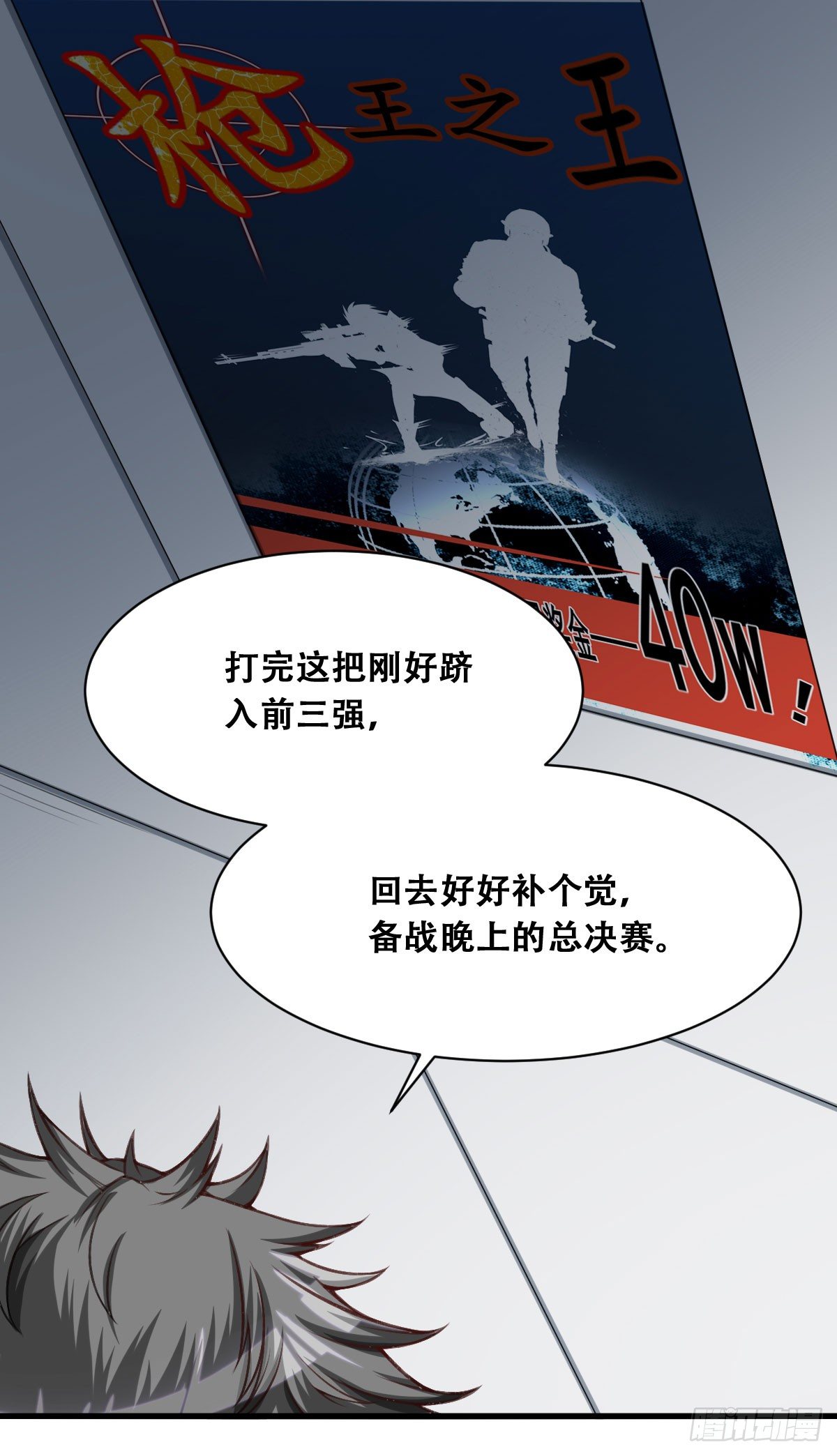 第1话 叶璋林10