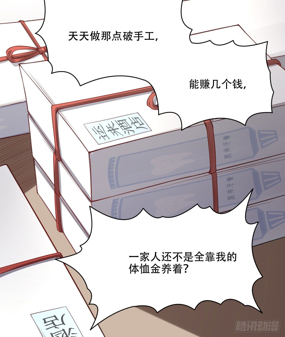 第2话 破碎19