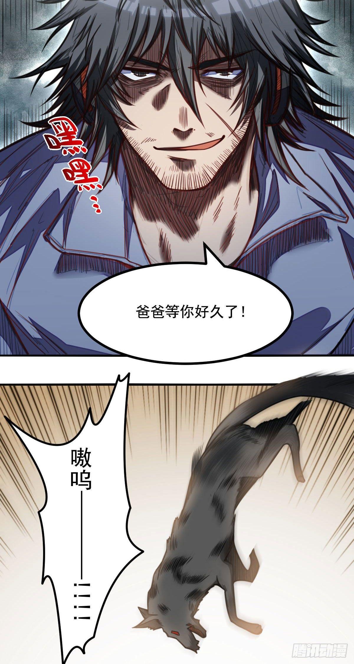 第5话 侦察兵的理由48