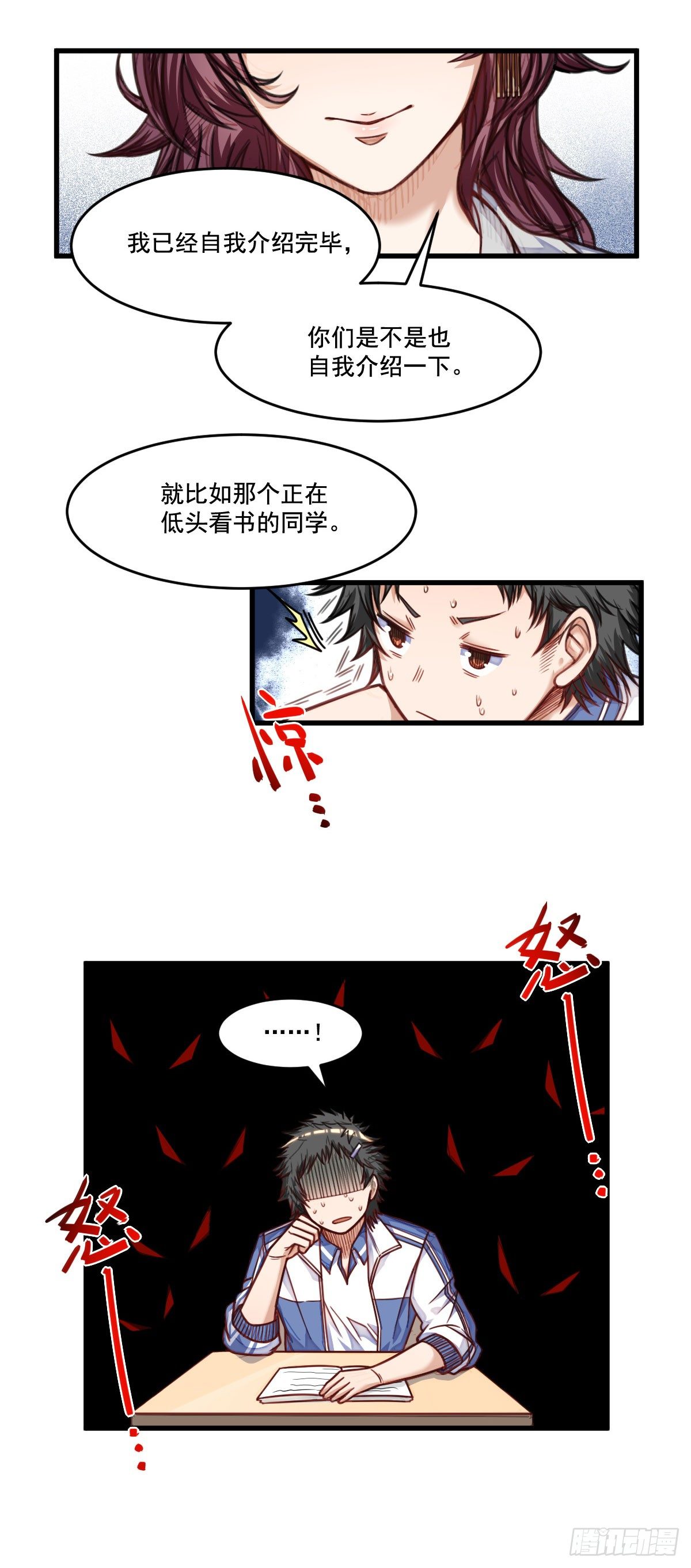 第9话 新老师24