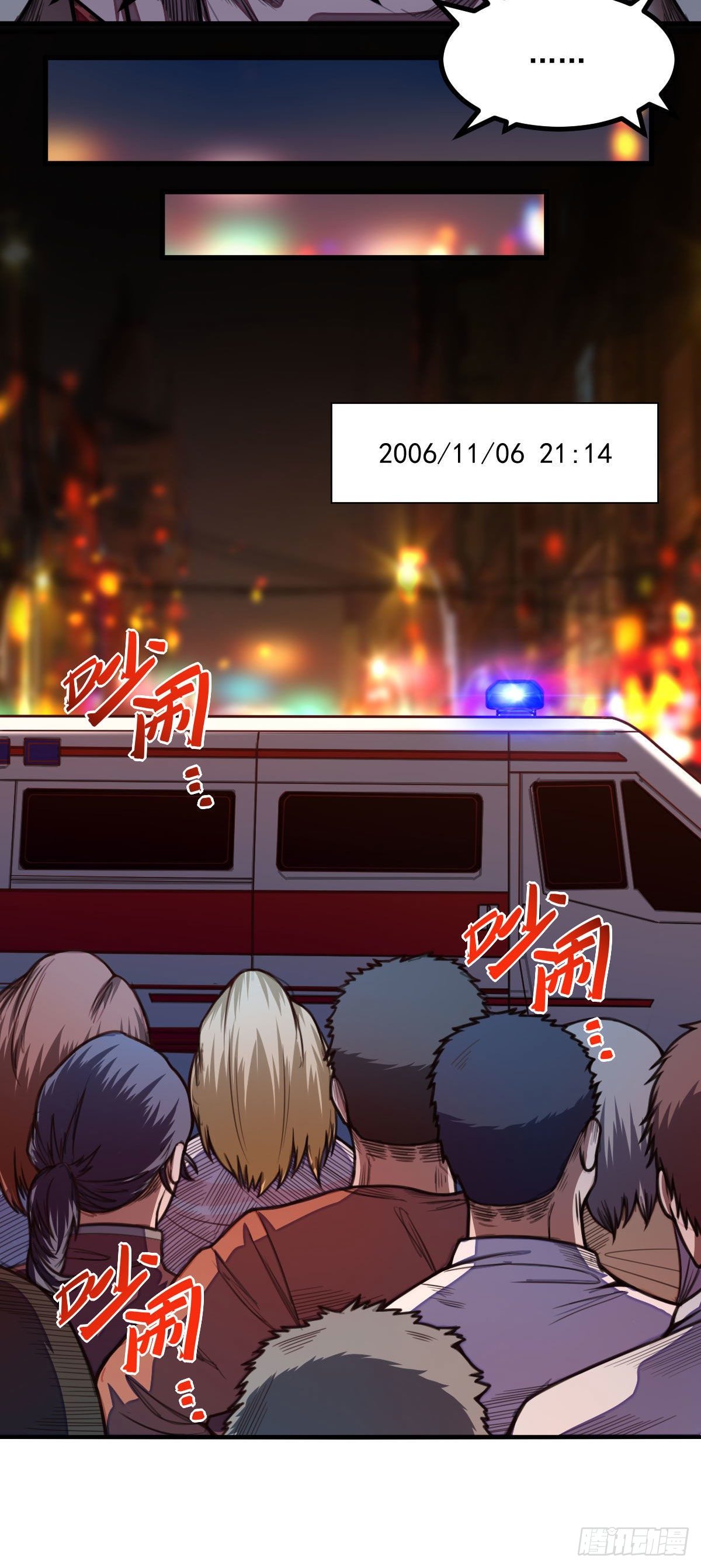 第6话 昏倒20