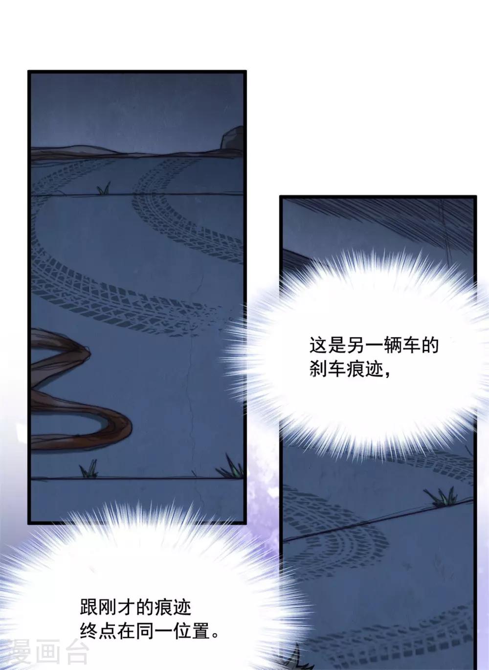 第21话 猎物17