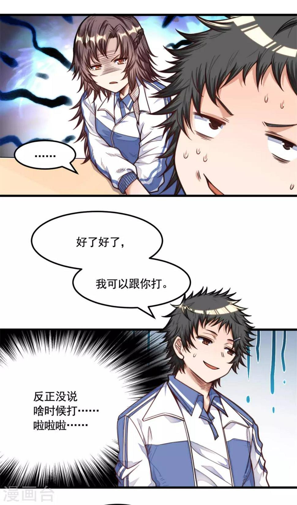 第22话 回答我一个问题8