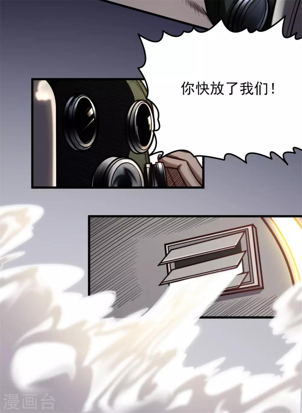 第26话 玩个游戏吧15
