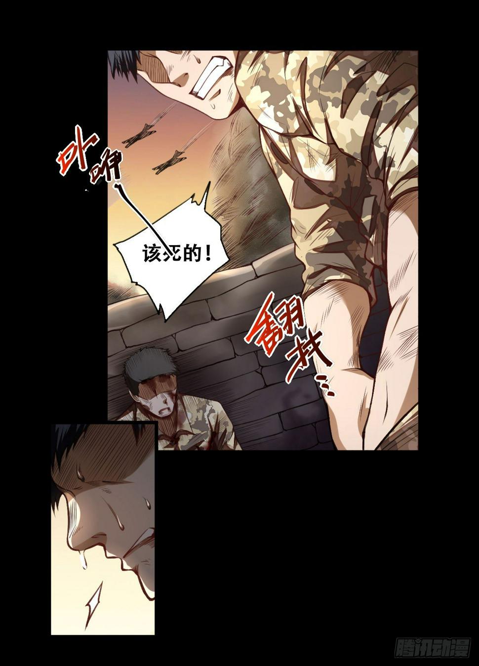 第1话 叶璋林27