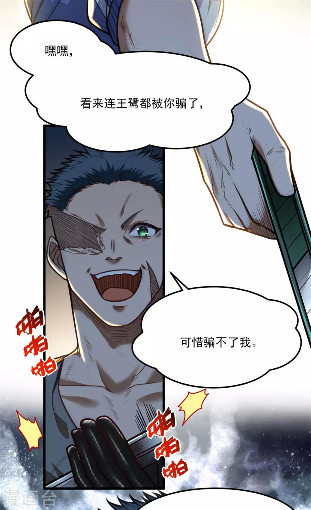 第26话 玩个游戏吧25
