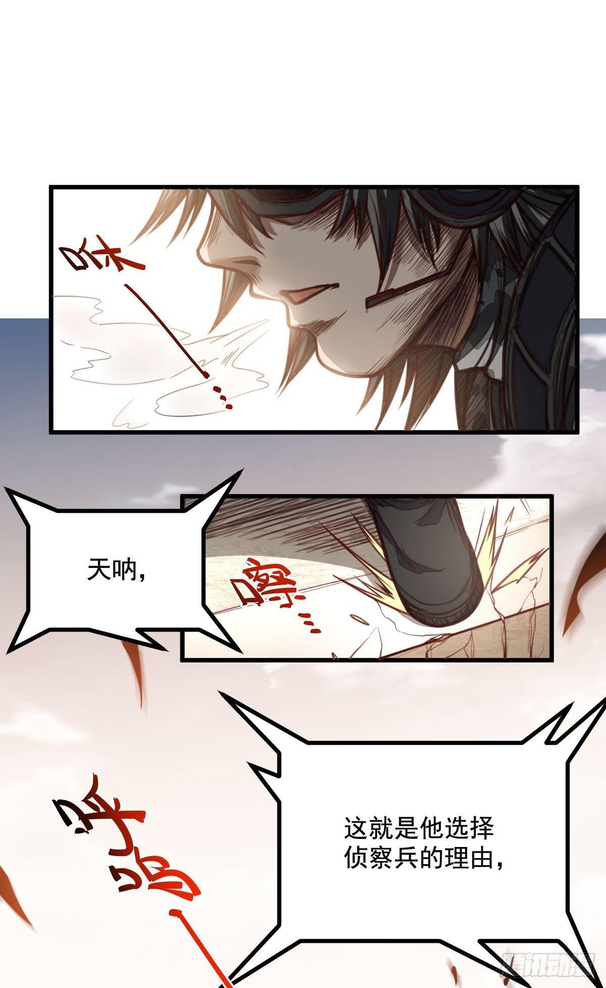 第5话 侦察兵的理由42