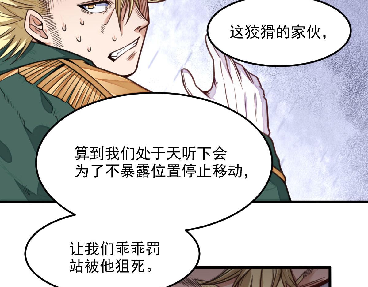 第16话 侦查眼和搜救犬8