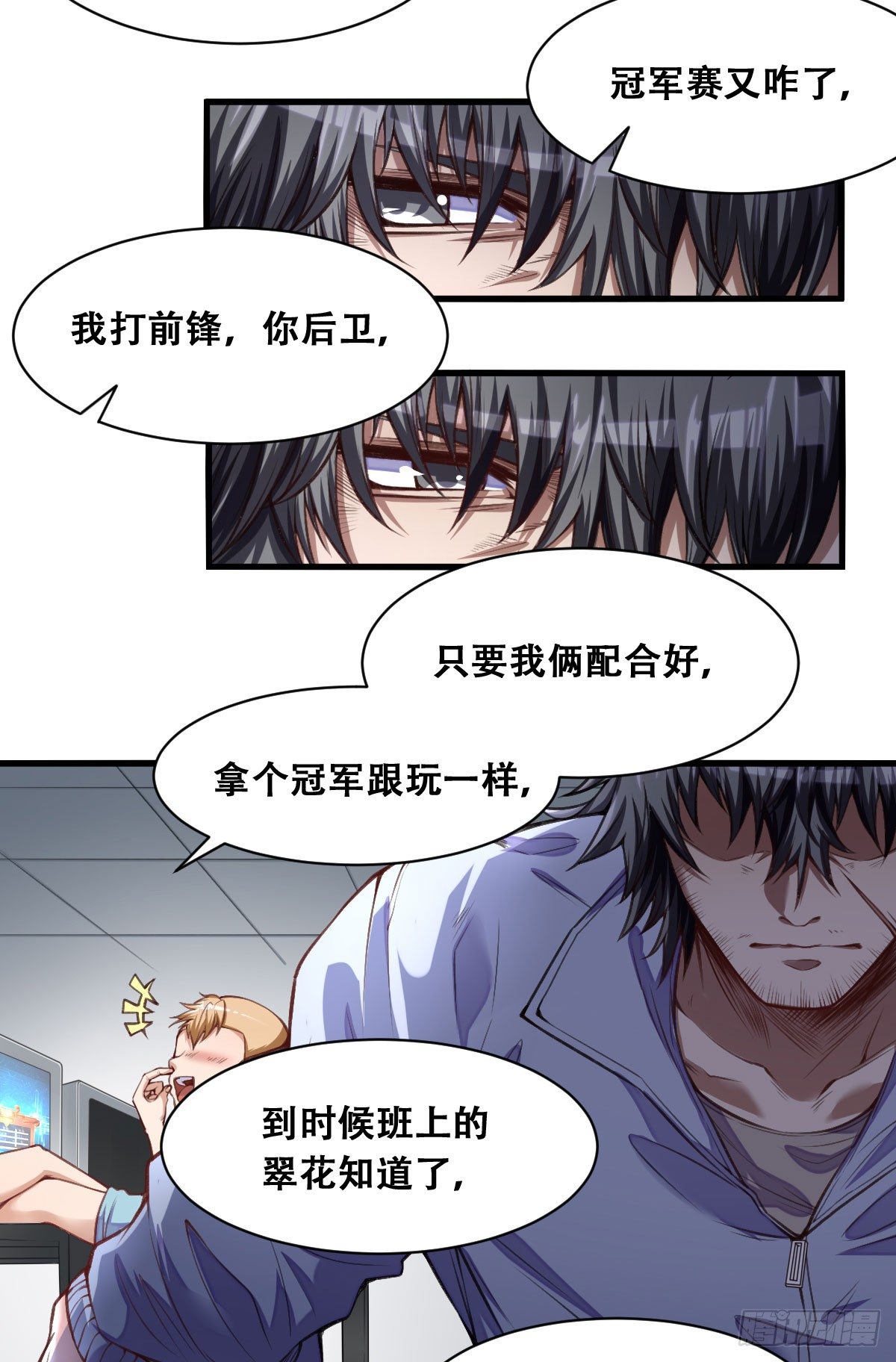 第1话 叶璋林12