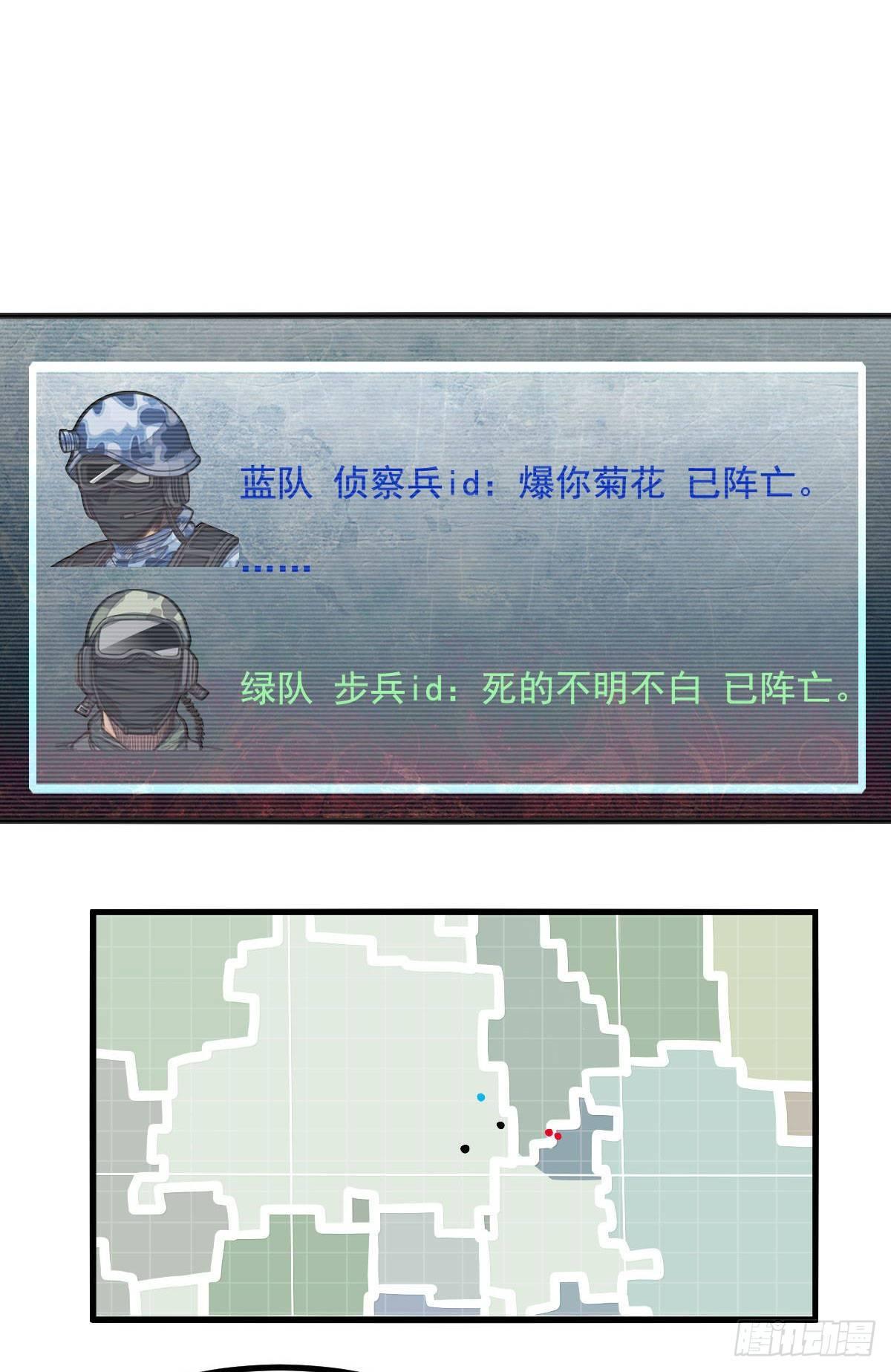 第5话 侦察兵的理由18