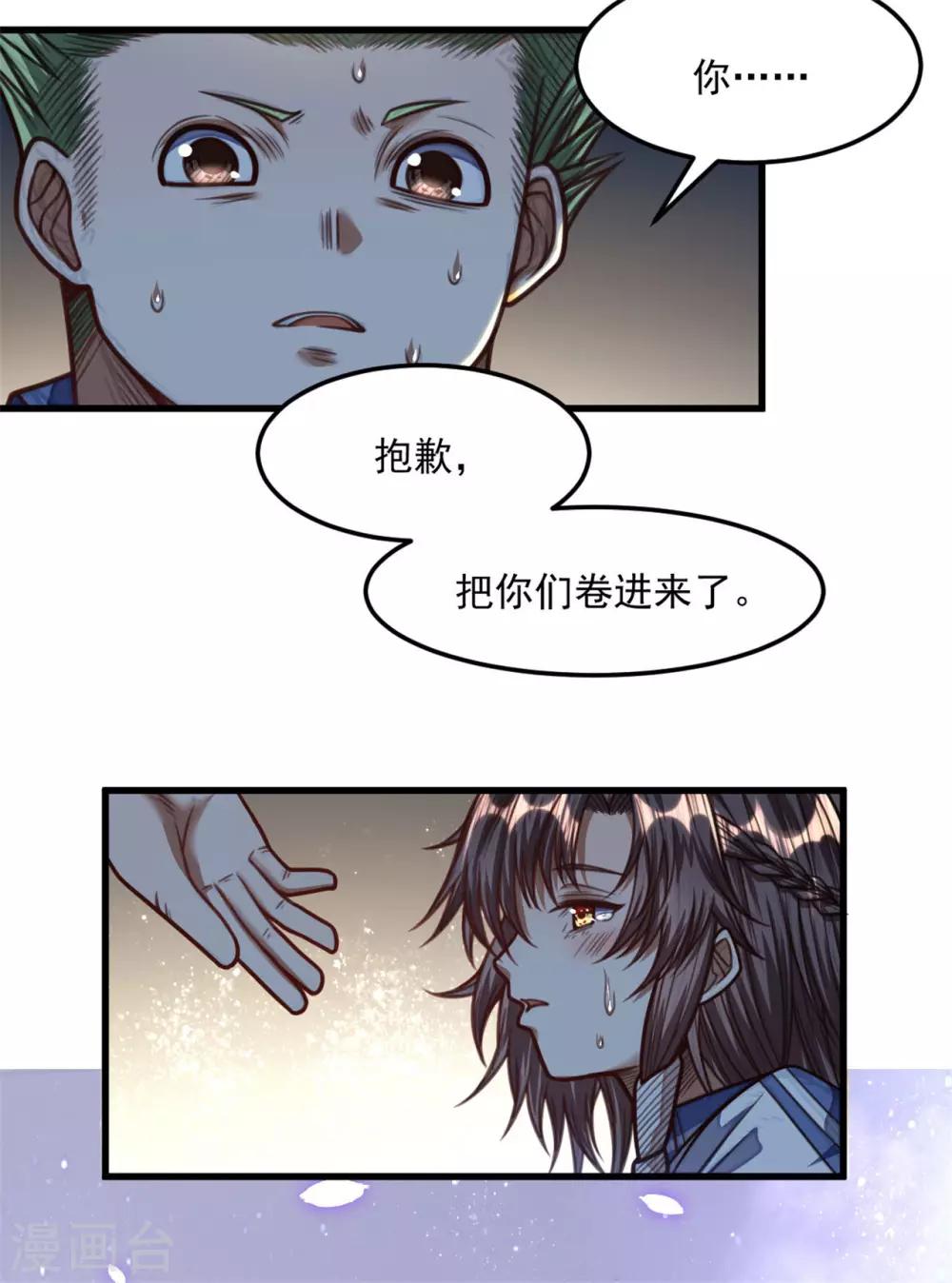 第28话 陷入困境11