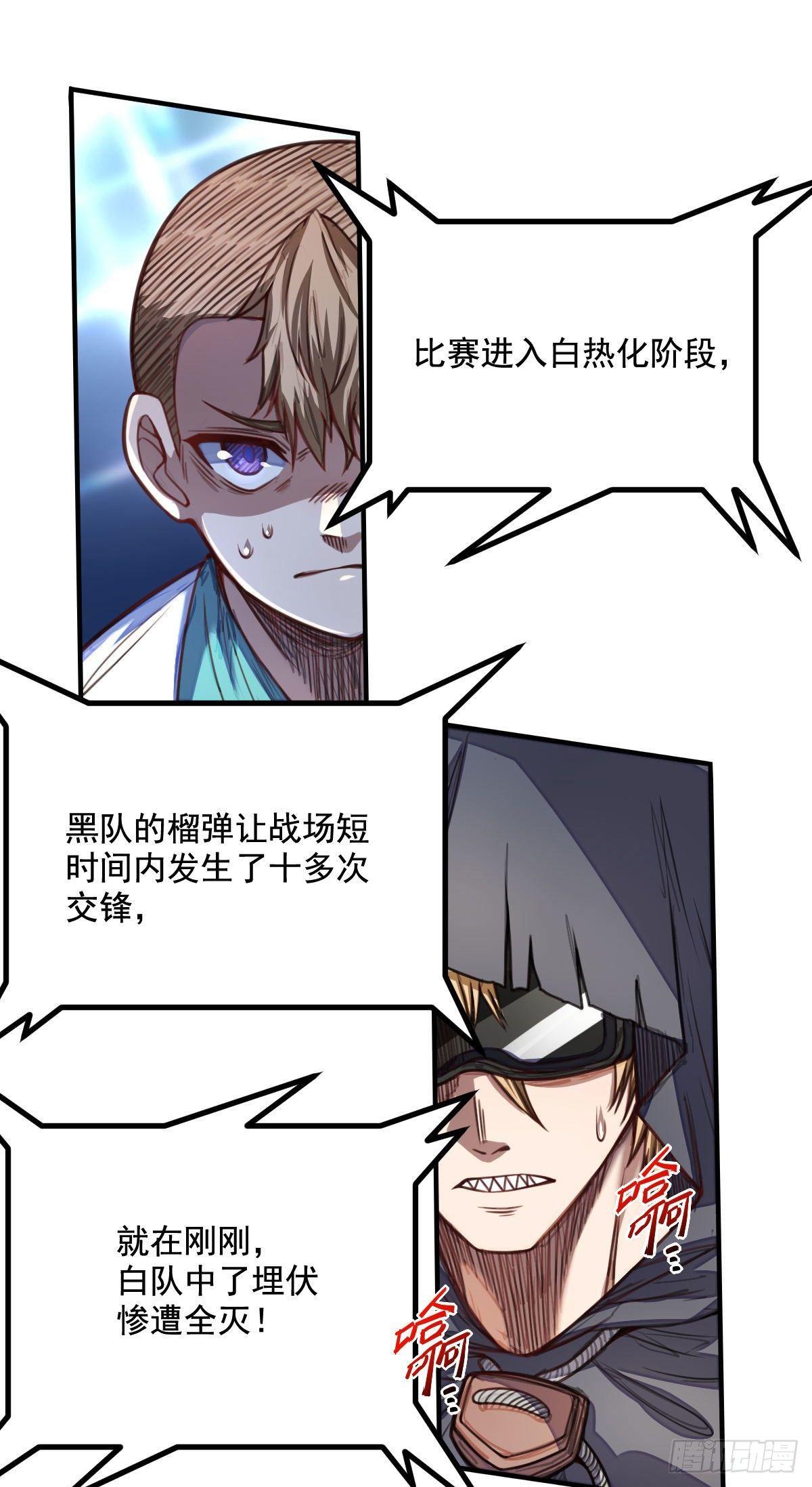 第5话 侦察兵的理由9