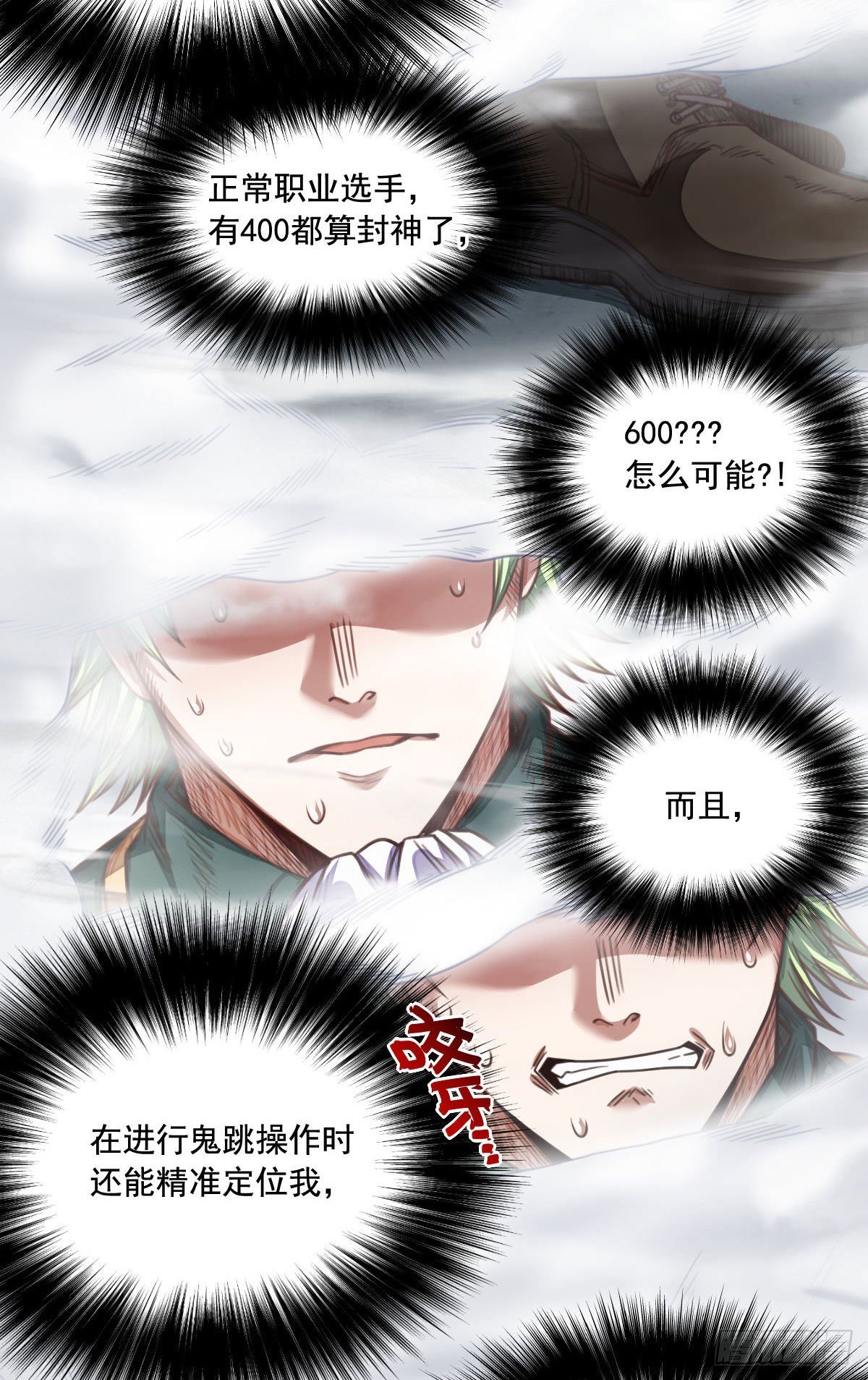 第13话 迷雾中的战斗24