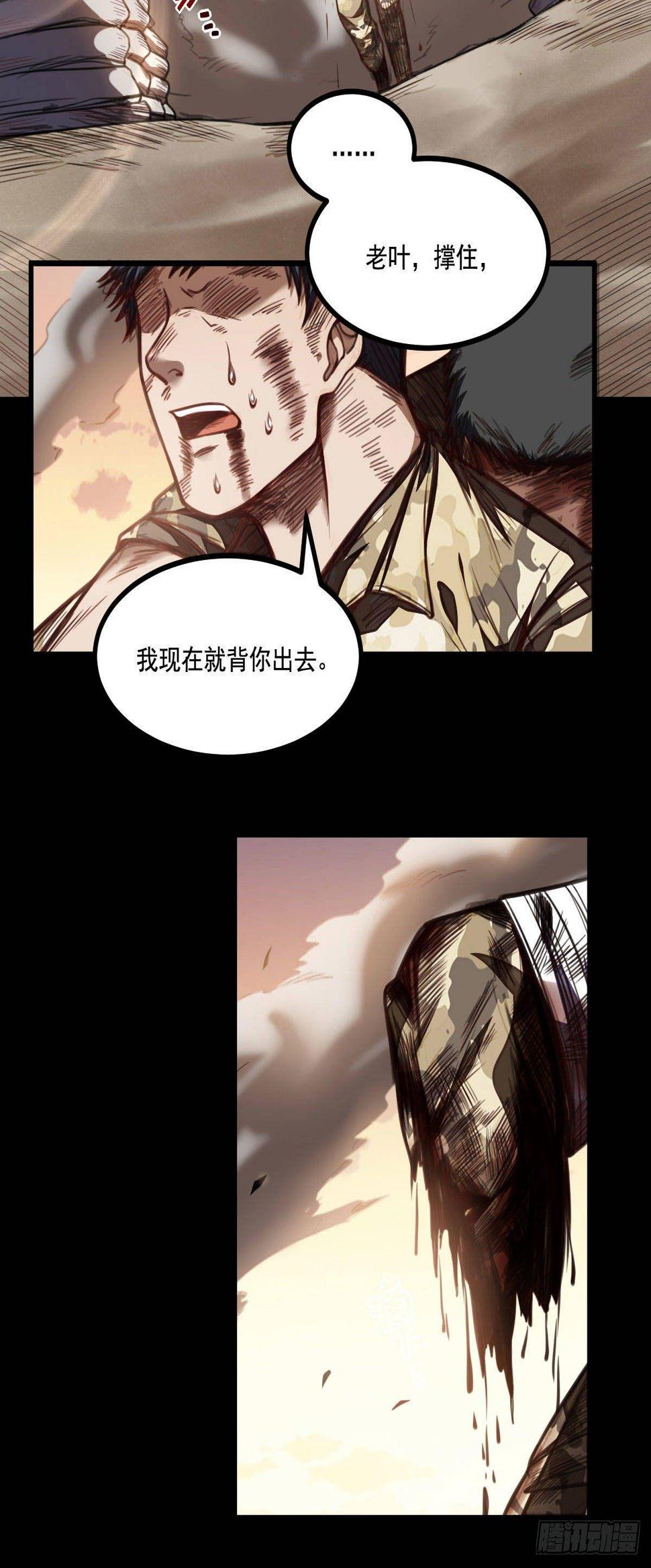 第7话 爷爷？16