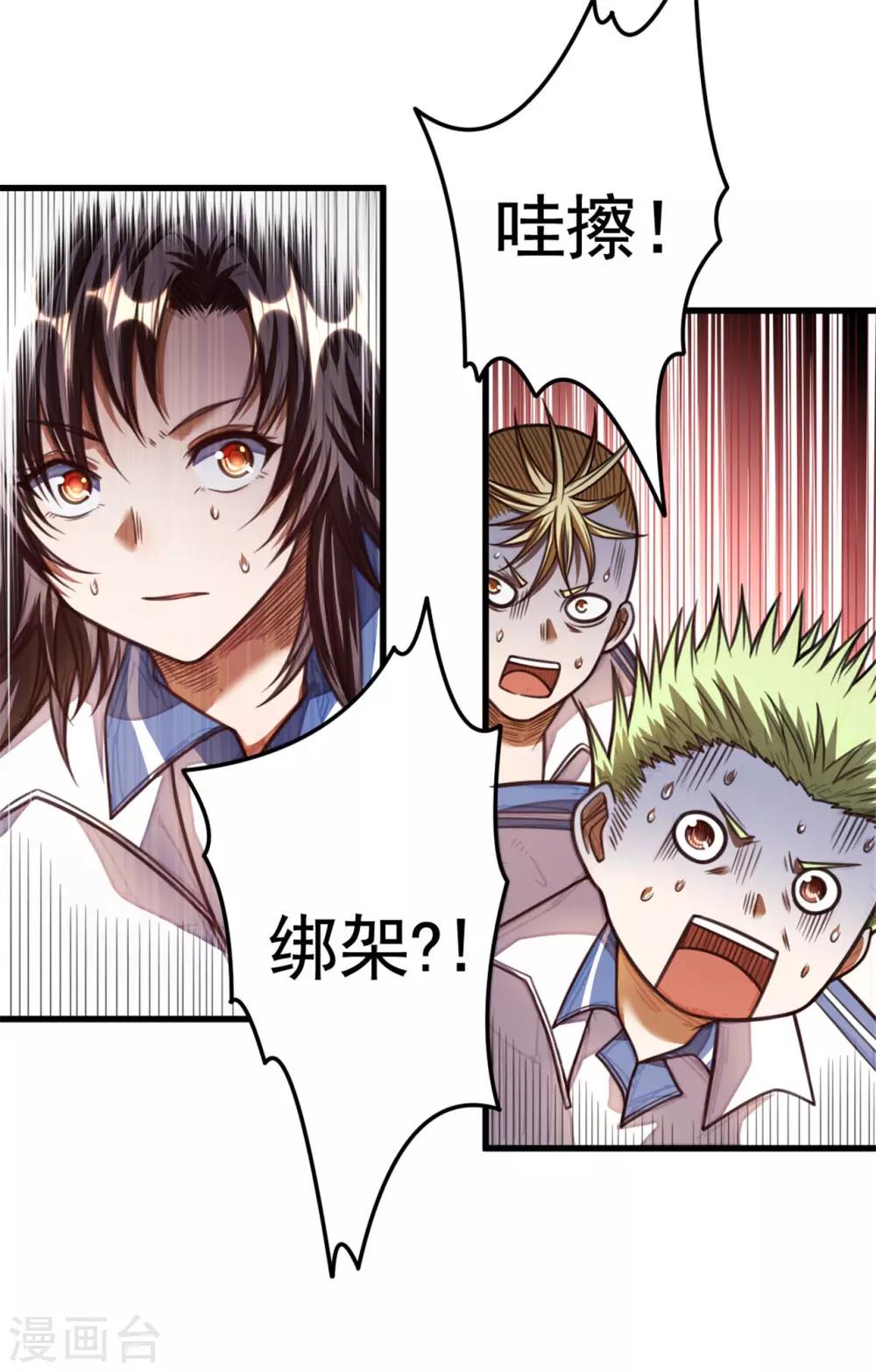 第24话 绑架？！24