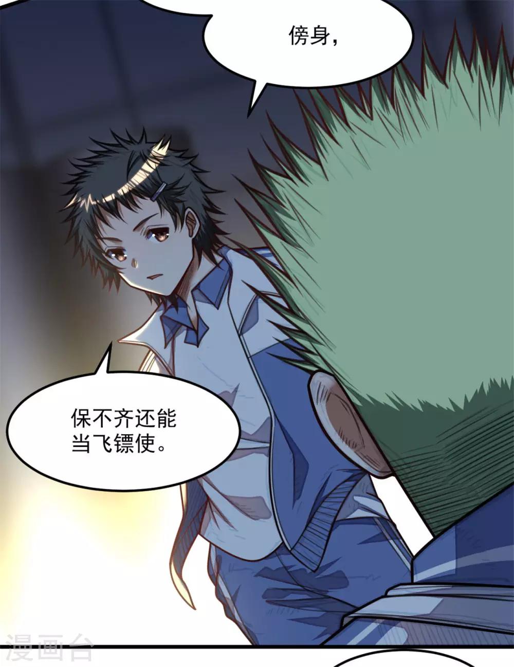 第28话 陷入困境10