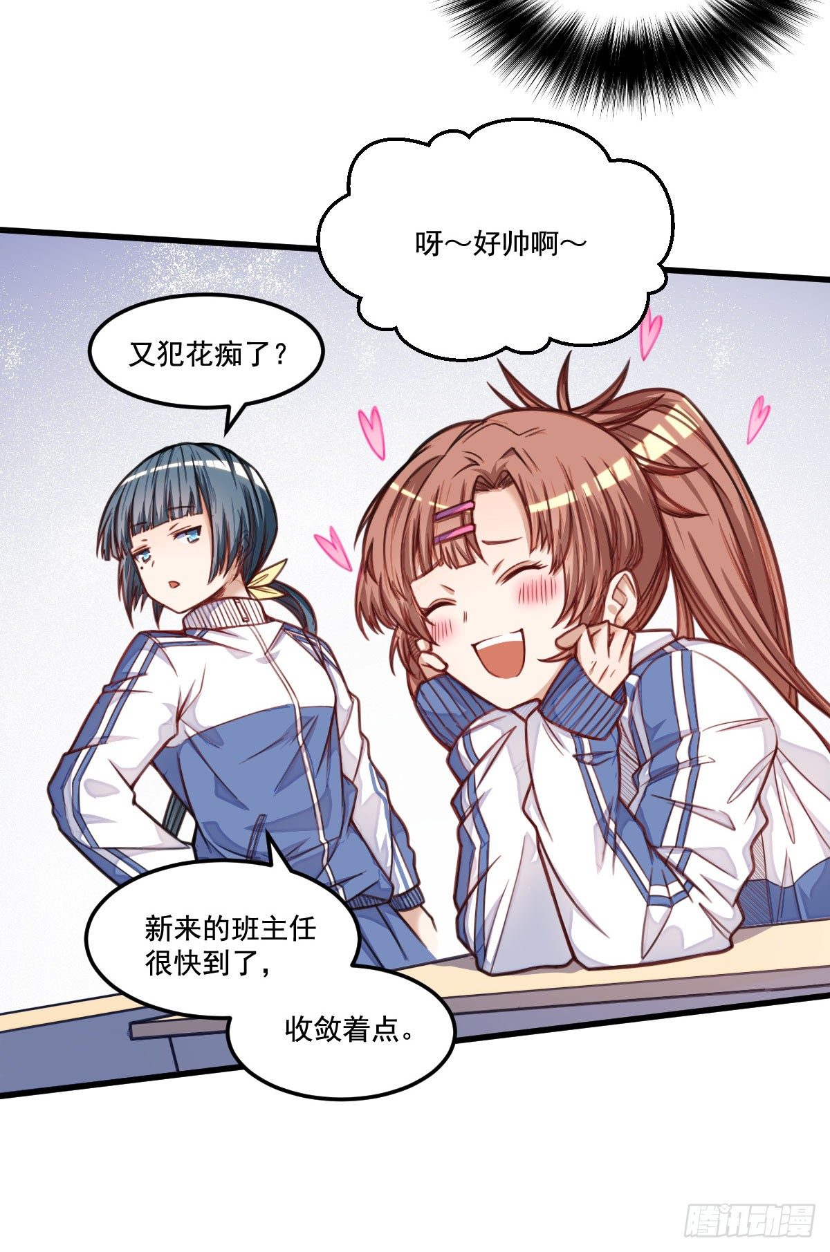 第9话 新老师6