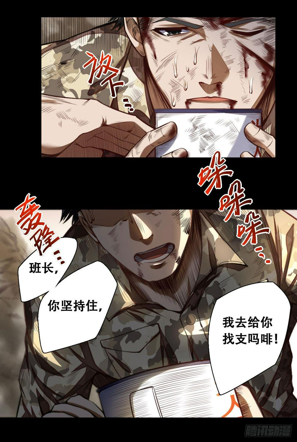 第1话 叶璋林28