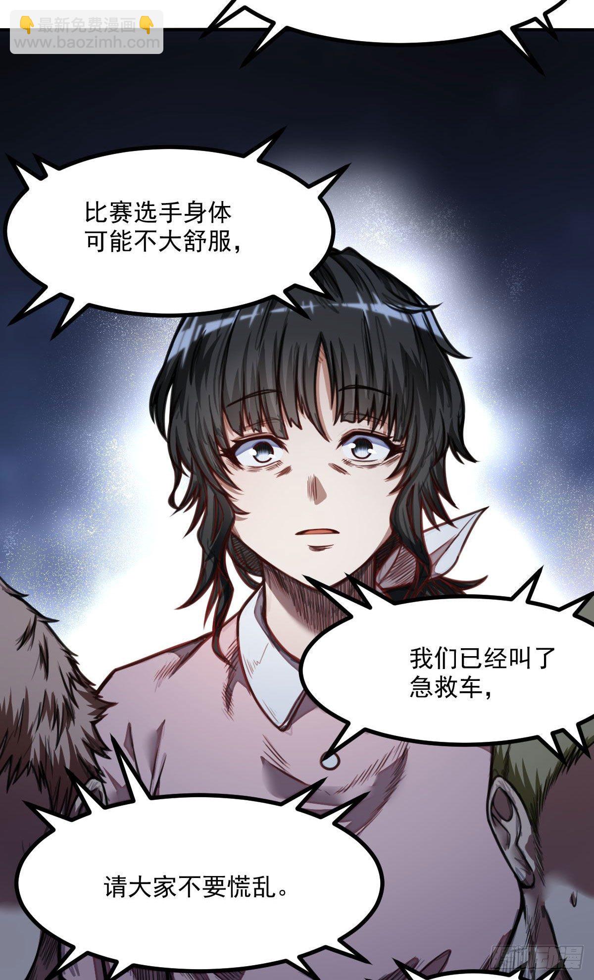 第6话 昏倒19