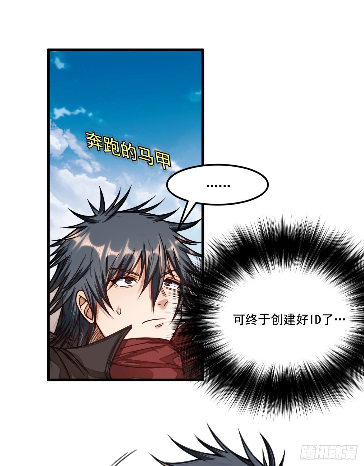 第11话 奔跑的马甲19