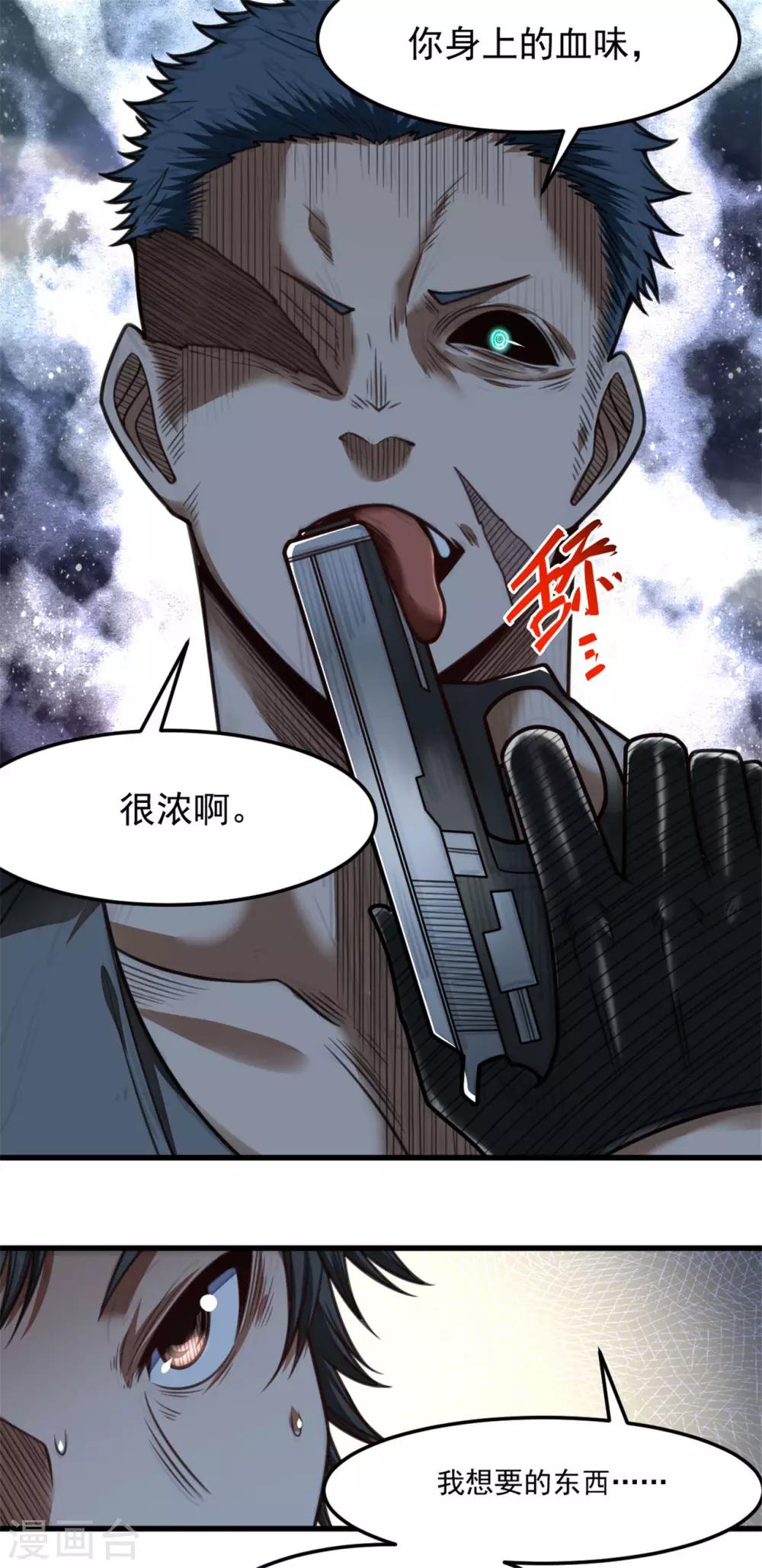 第26话 玩个游戏吧26