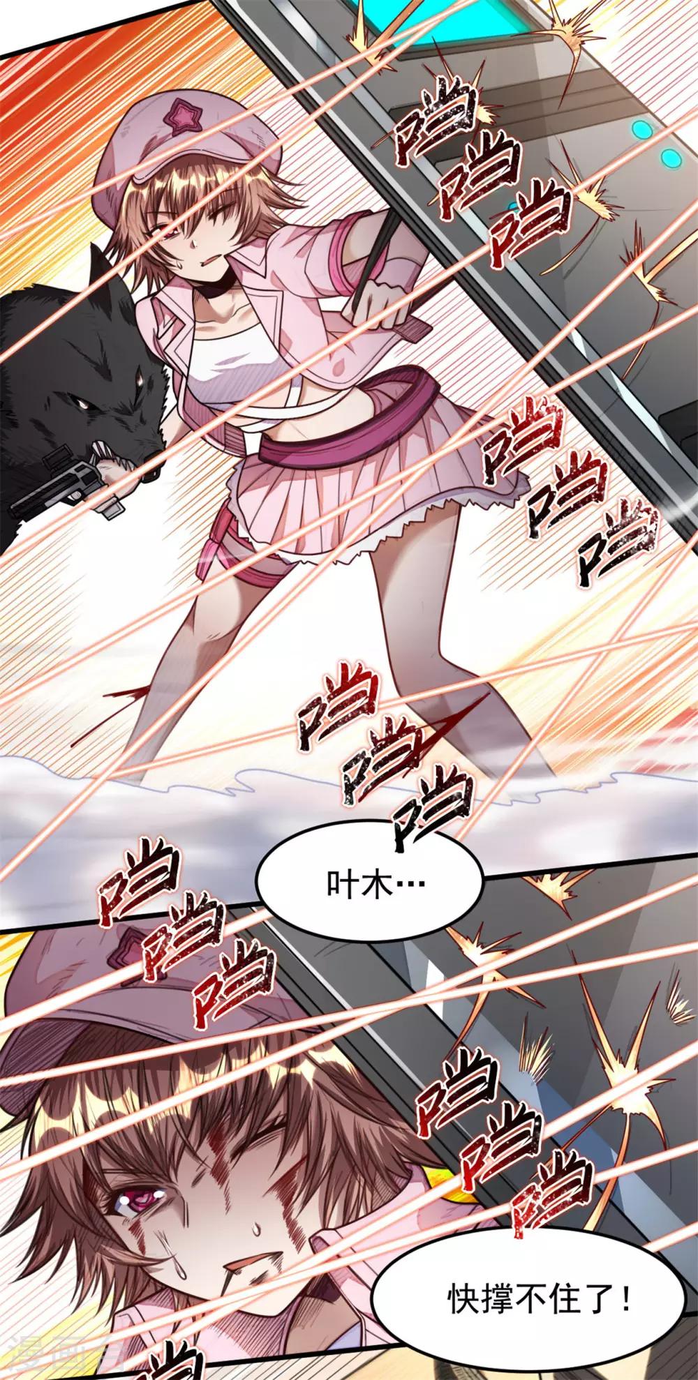 第17话 来呀！小辣鸡！14