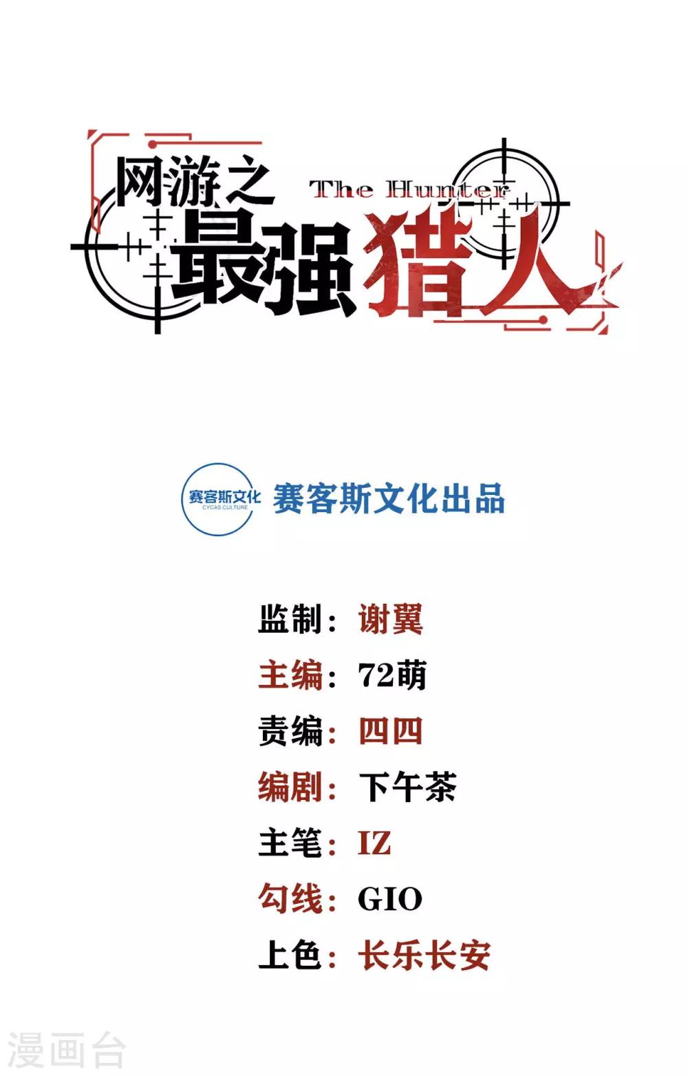 第23话 你们是什么关系2