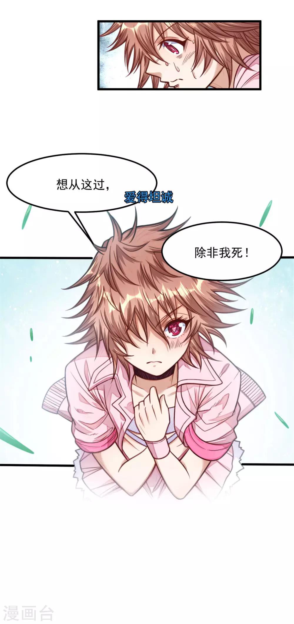 第14话 一定要守住哦！24