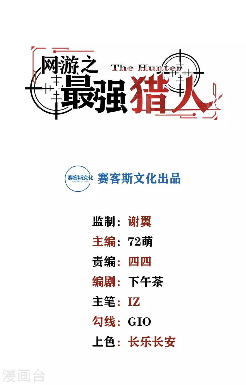 第29话 有他在0