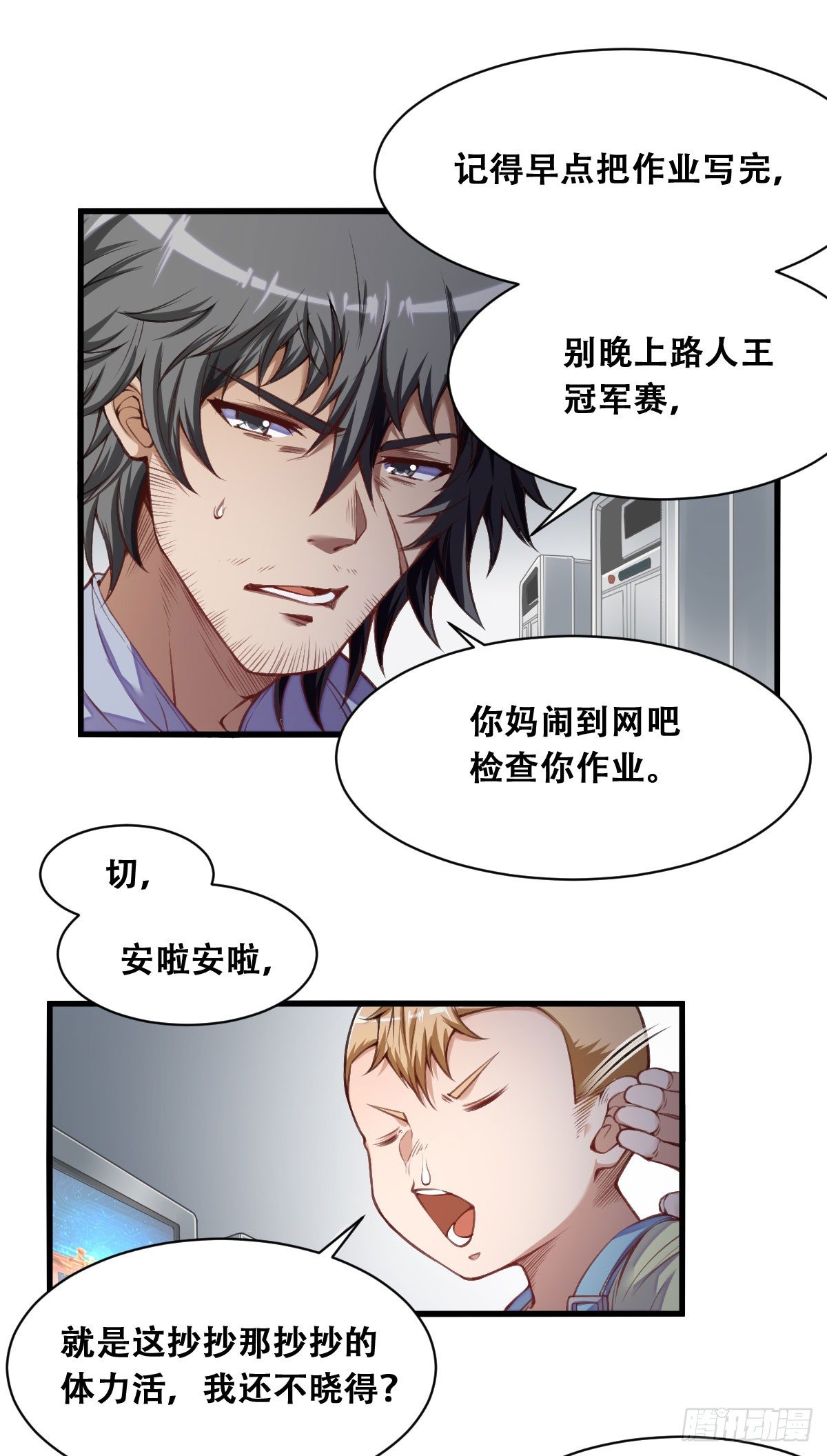 第1话 叶璋林11