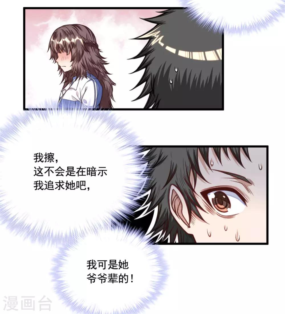 第22话 回答我一个问题22