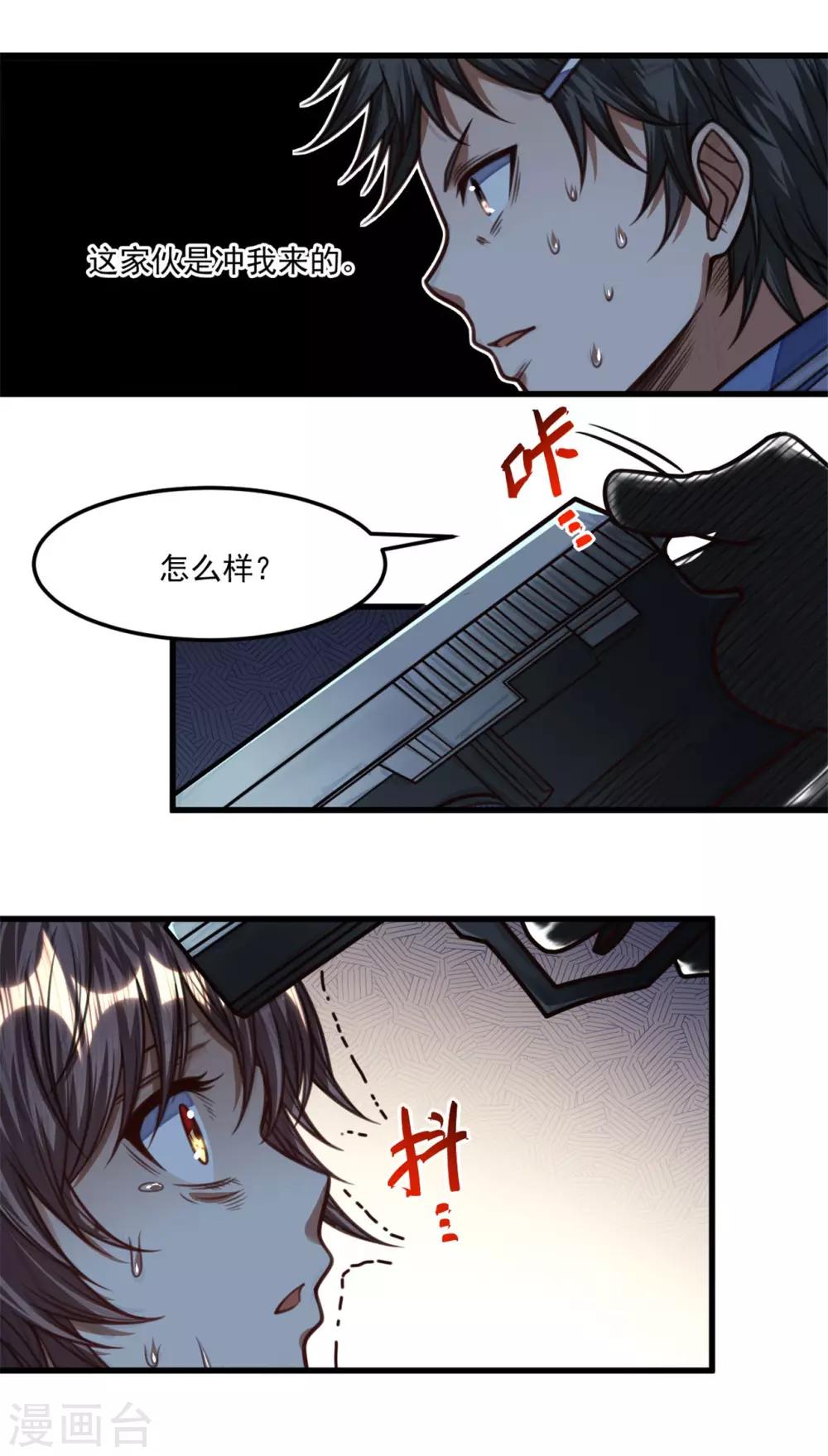 第26话 玩个游戏吧29