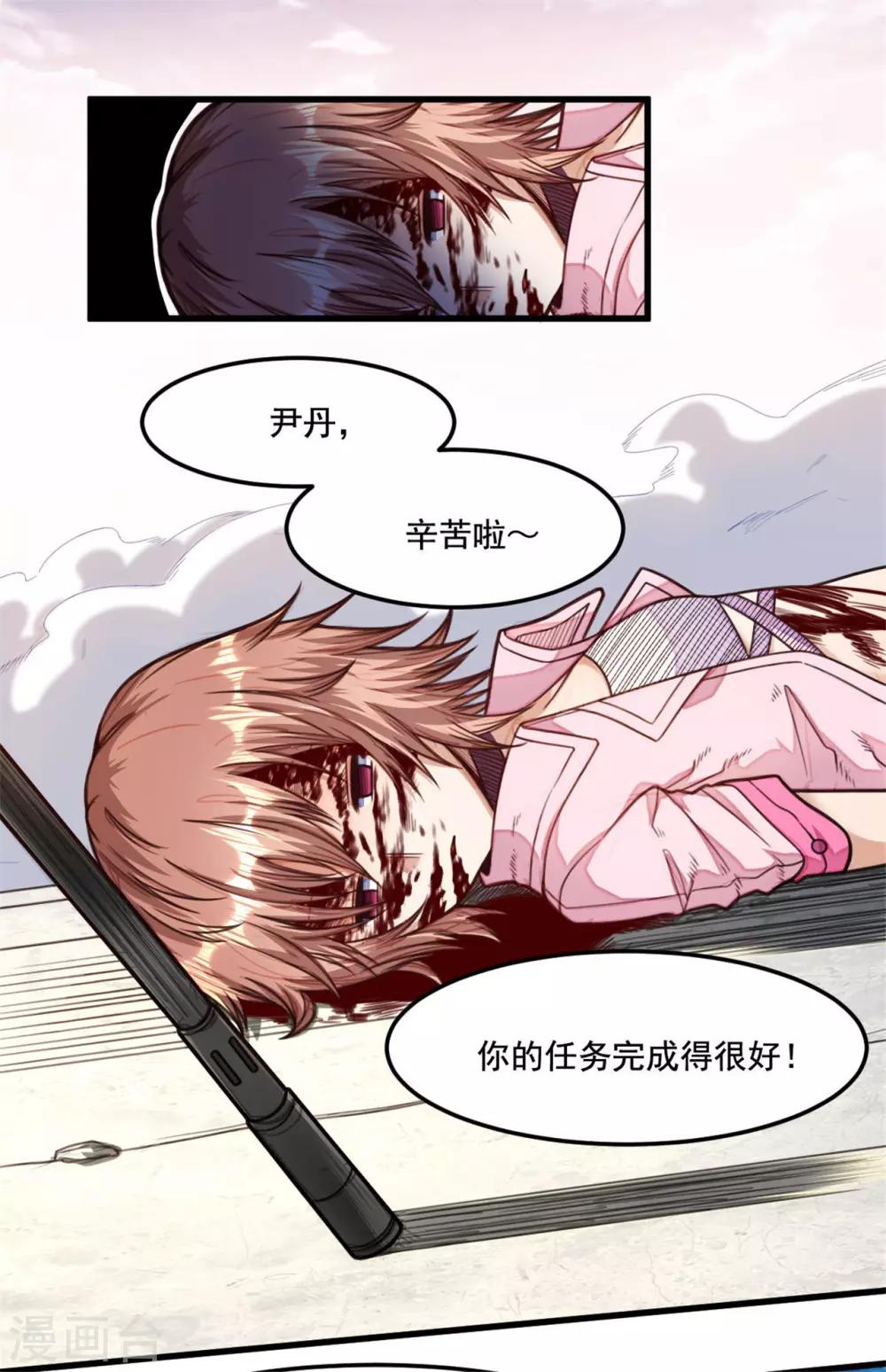 第15话 最后的百分之一14