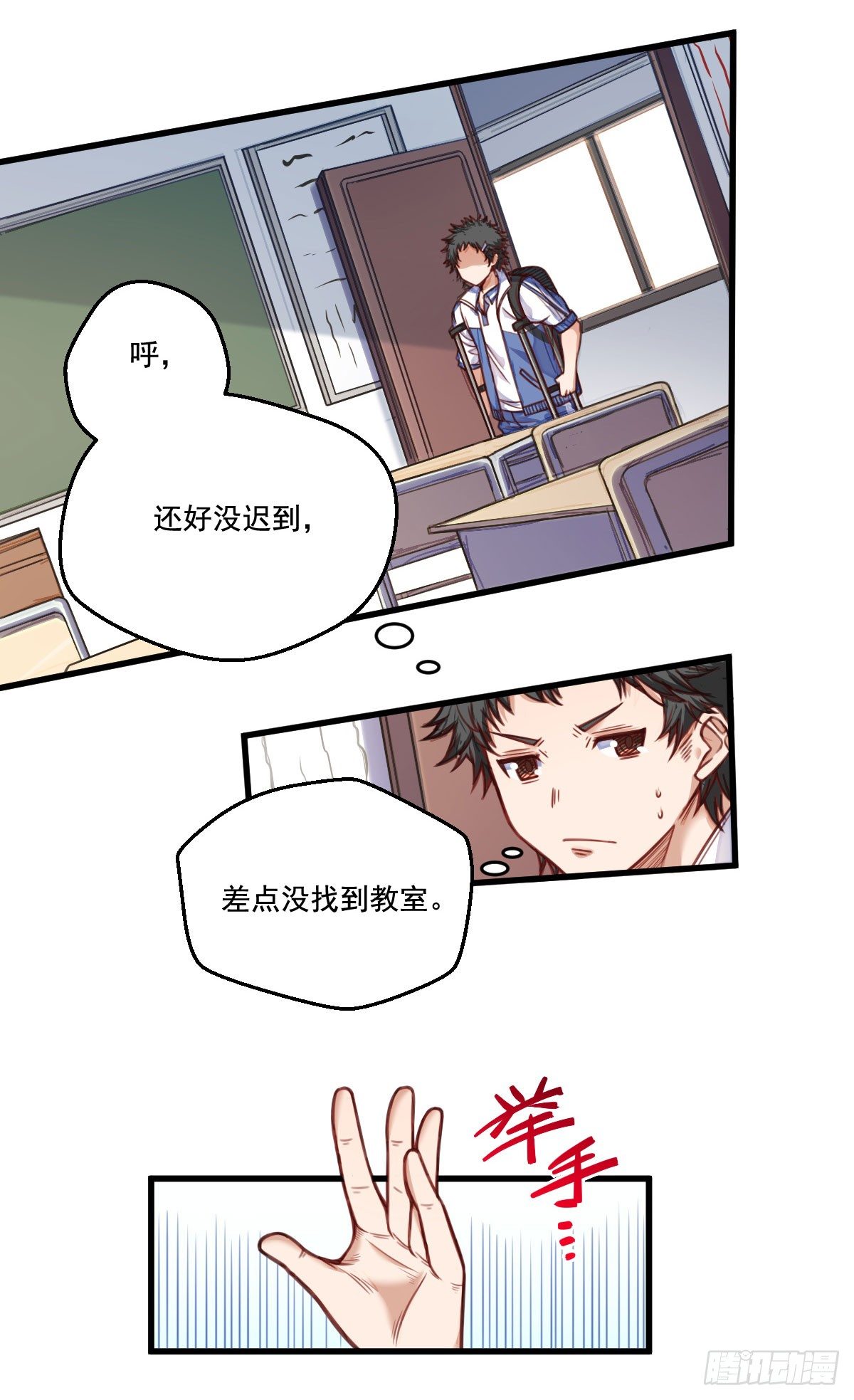 第9话 新老师3