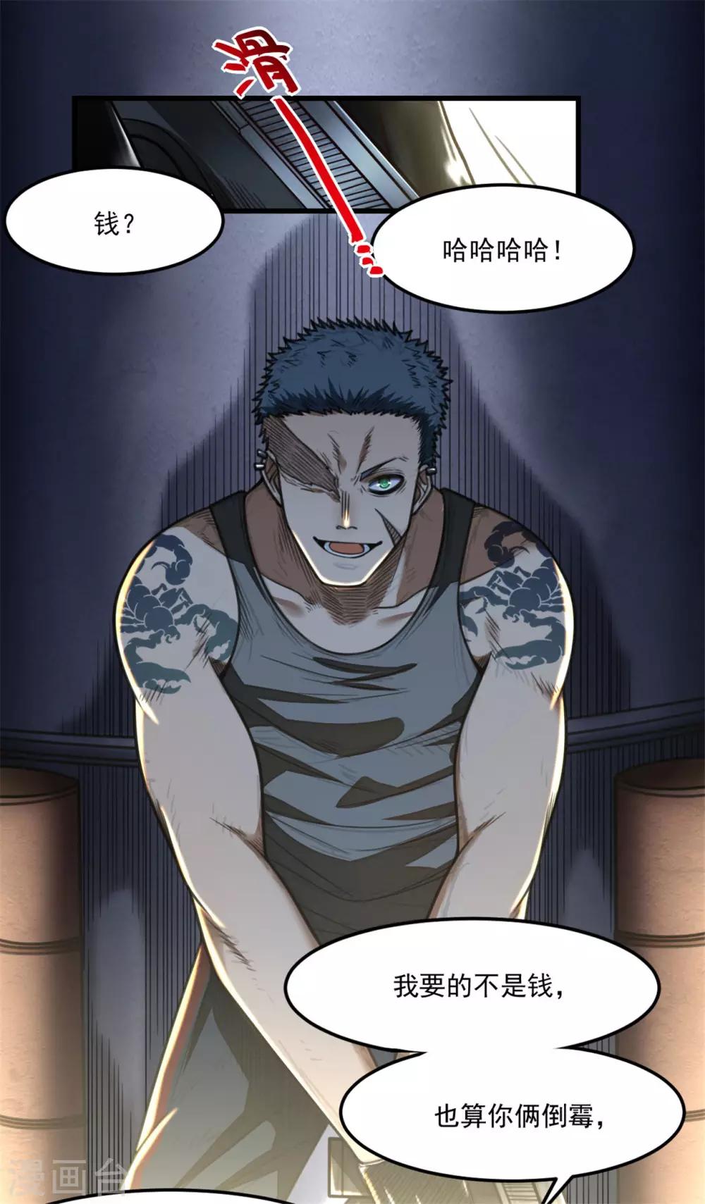 第26话 玩个游戏吧20