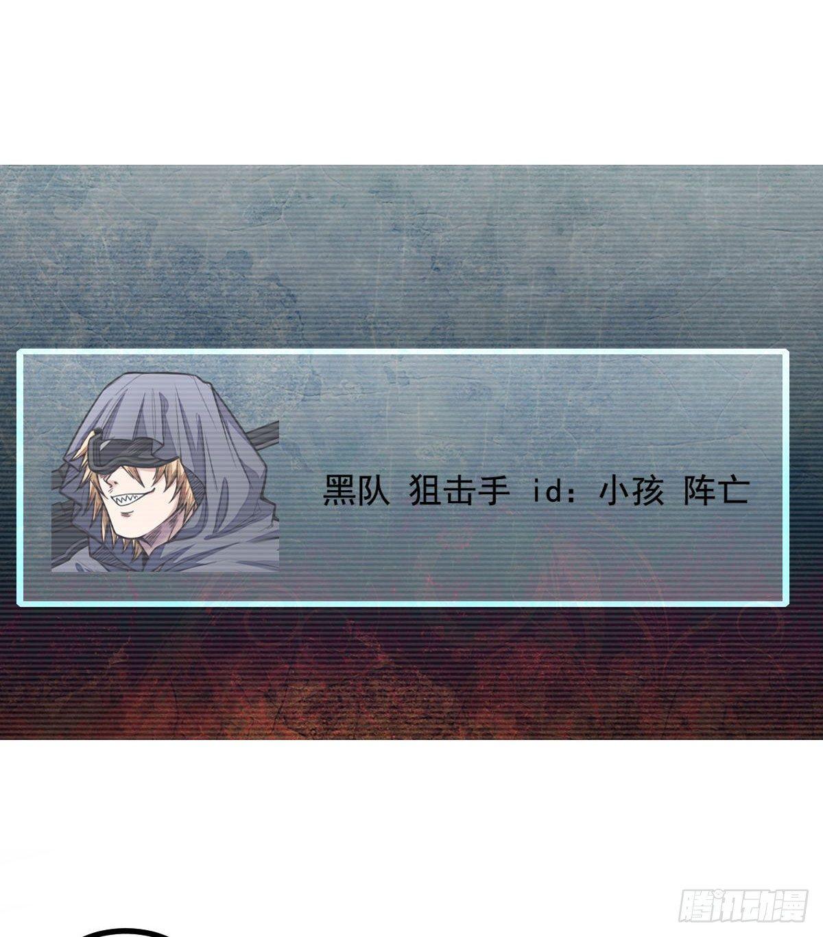 第5话 侦察兵的理由27