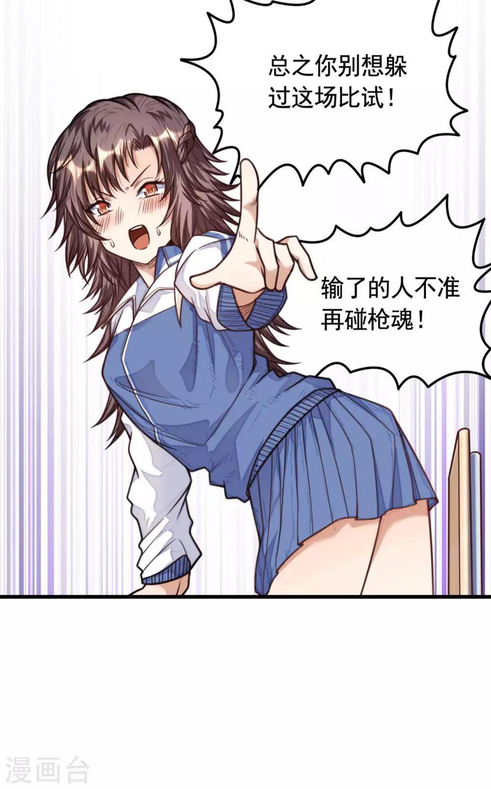 第22话 回答我一个问题14
