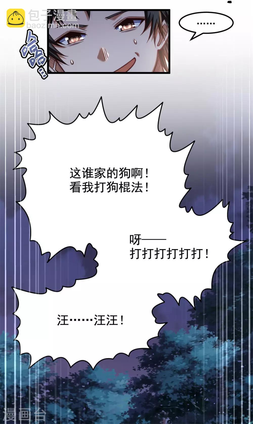 第21话 猎物12