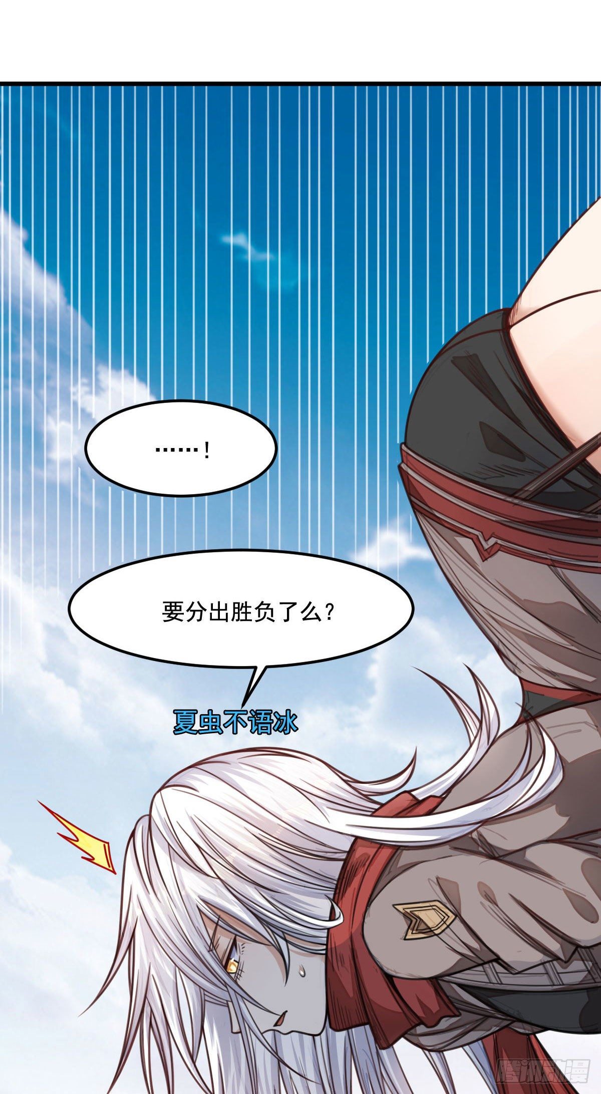 第13话 迷雾中的战斗31
