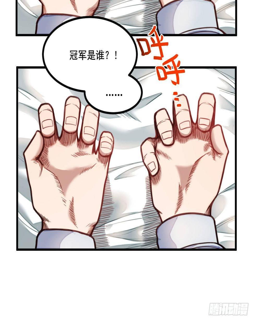 第7话 爷爷？27