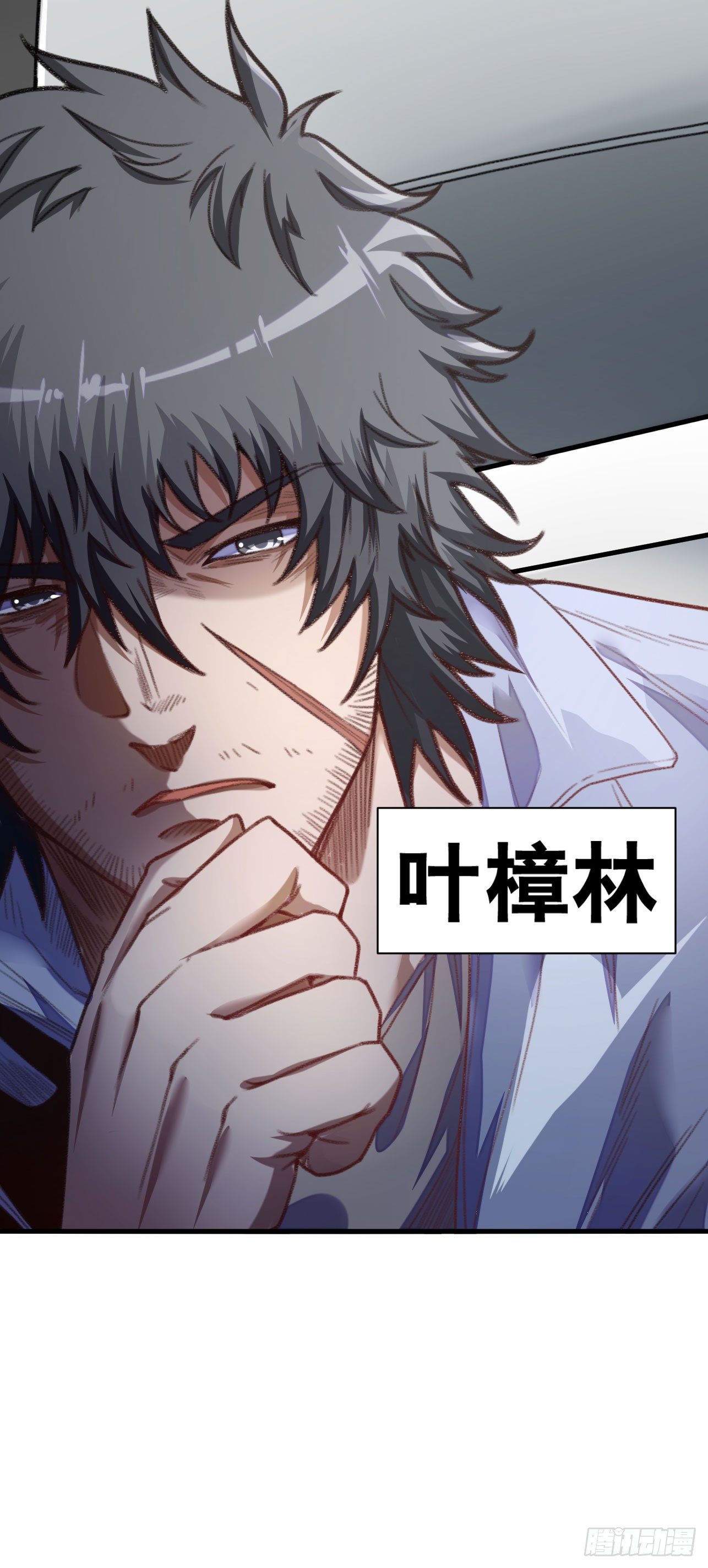 第1话 叶璋林9