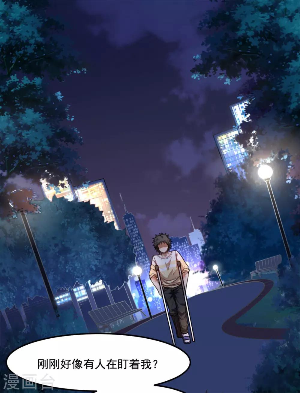 第21话 猎物26