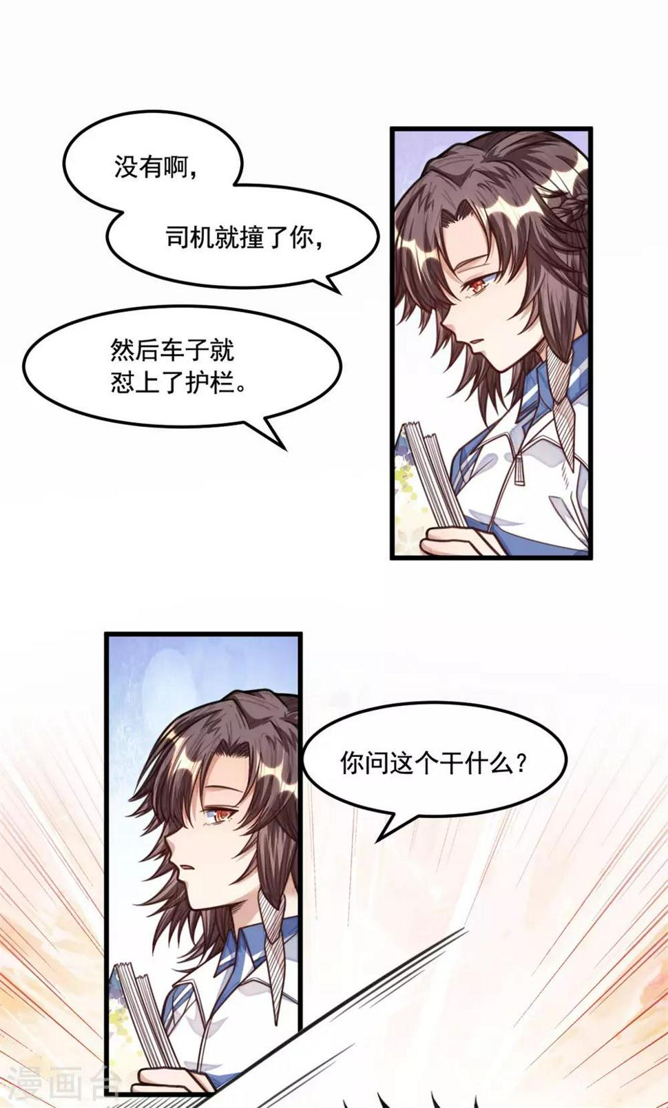 第22话 回答我一个问题10