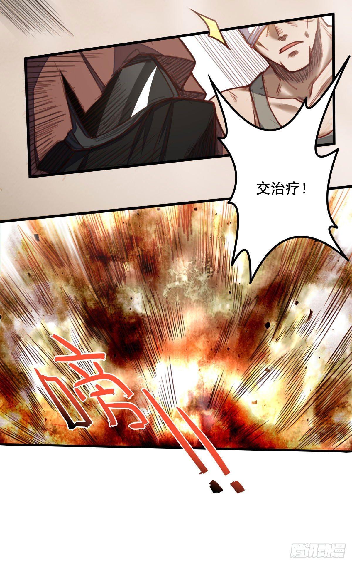 第5话 侦察兵的理由37