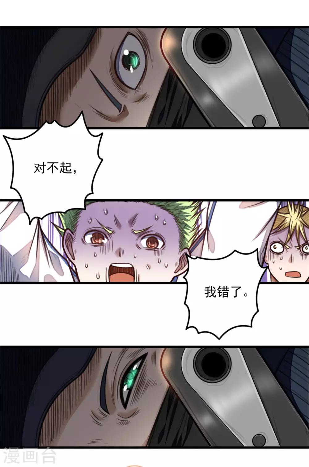 第25话 石语冰失忆了？14