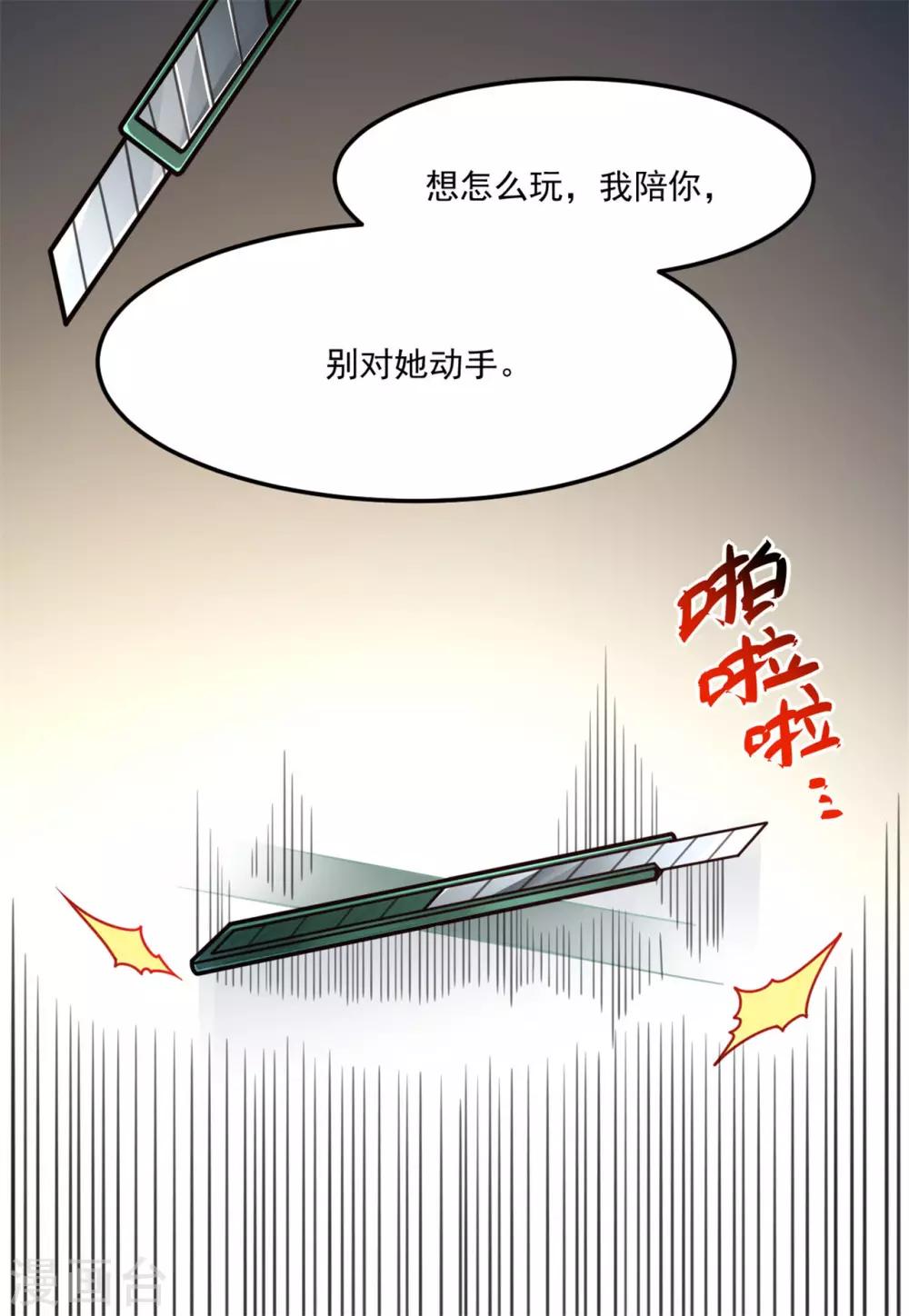 第26话 玩个游戏吧31