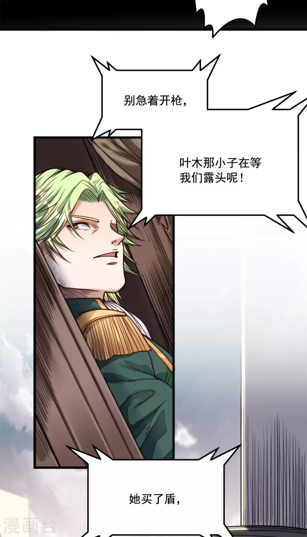 第17话 来呀！小辣鸡！8